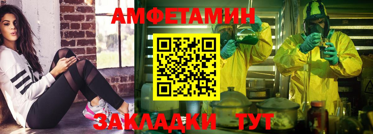 АМФ 97% Камень-на-Оби
