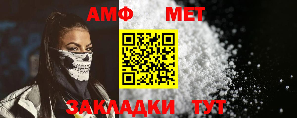АМФЕТАМИН 98%  Амфетамин  Камень-на-Оби  Вход с VPN 