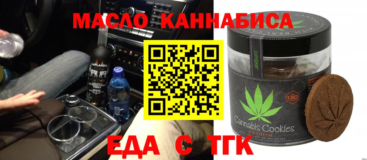 Камень-на-Оби  Canna-Cookies конопля  Вход с VPN 
