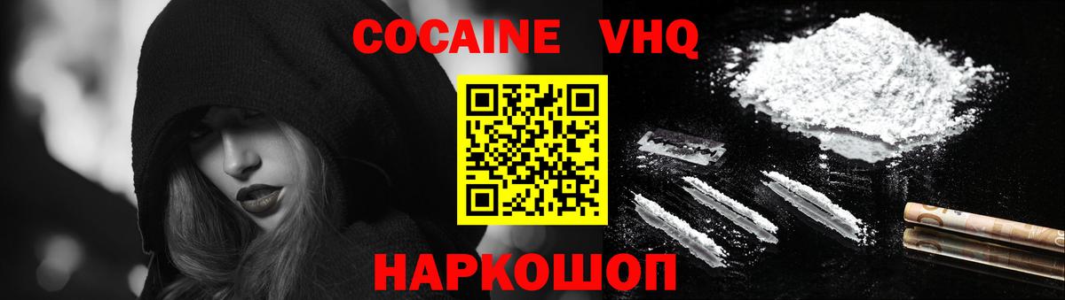 КОКАИН Эквадор Камень-на-Оби