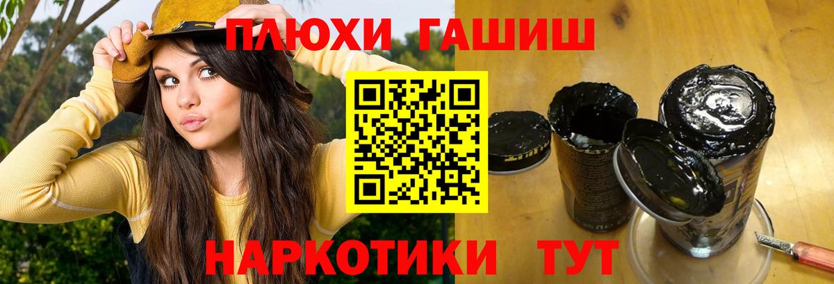 ГАШ гарик  Гашиш VHQ  Вход с VPN  ГАШИШ  Камень-на-Оби 