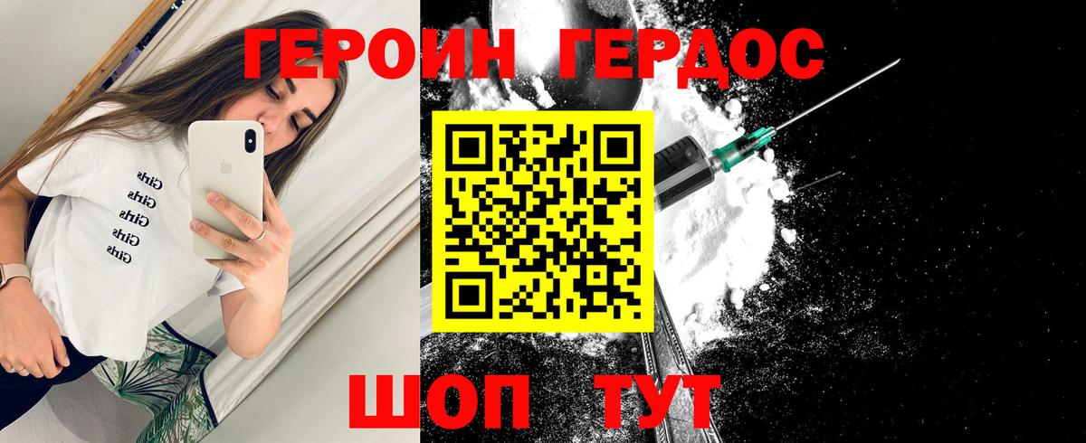 Камень-на-Оби  Героин хмурый  Вход с VPN 