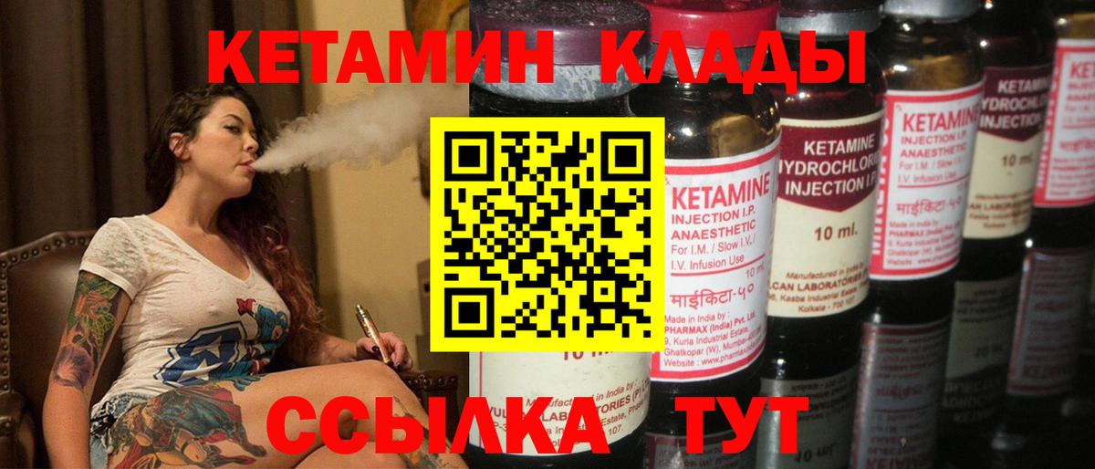 Камень-на-Оби  КЕТАМИН VHQ  Вход с VPN  КЕТАМИН VHQ 
