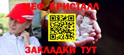 прущие крисы Магнитогорск