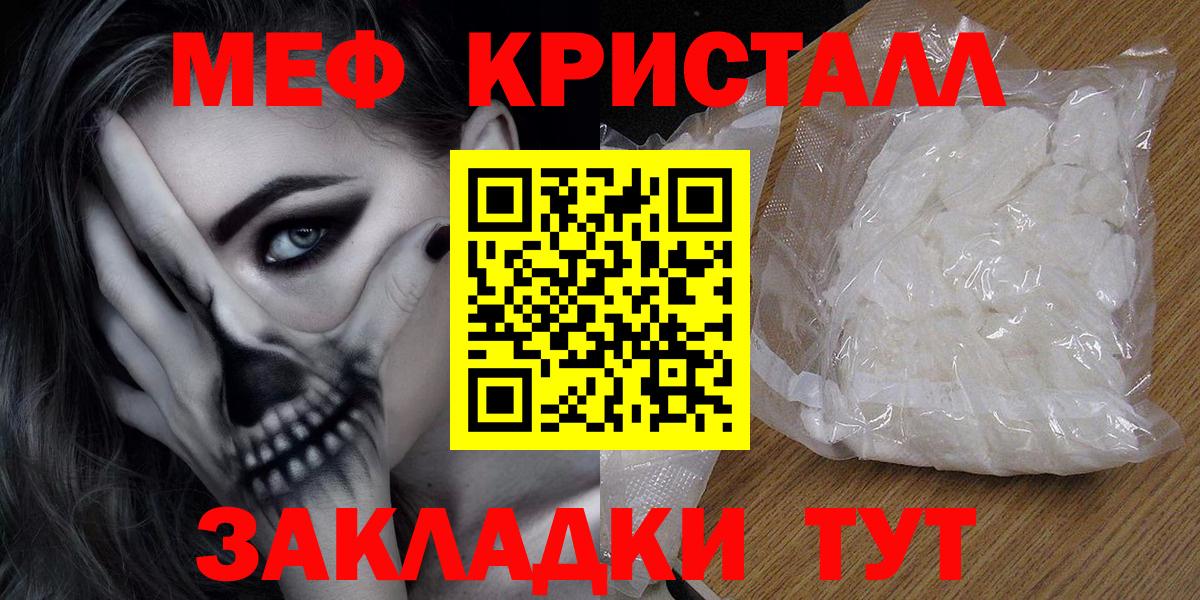 Камень-на-Оби  МЕФ  Меф мяу мяу  Меф  Вход с VPN  Мефедрон кристаллы 