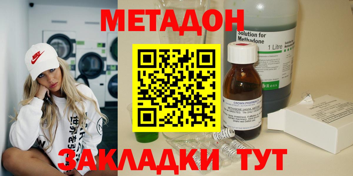 Метадон VHQ Камень-на-Оби