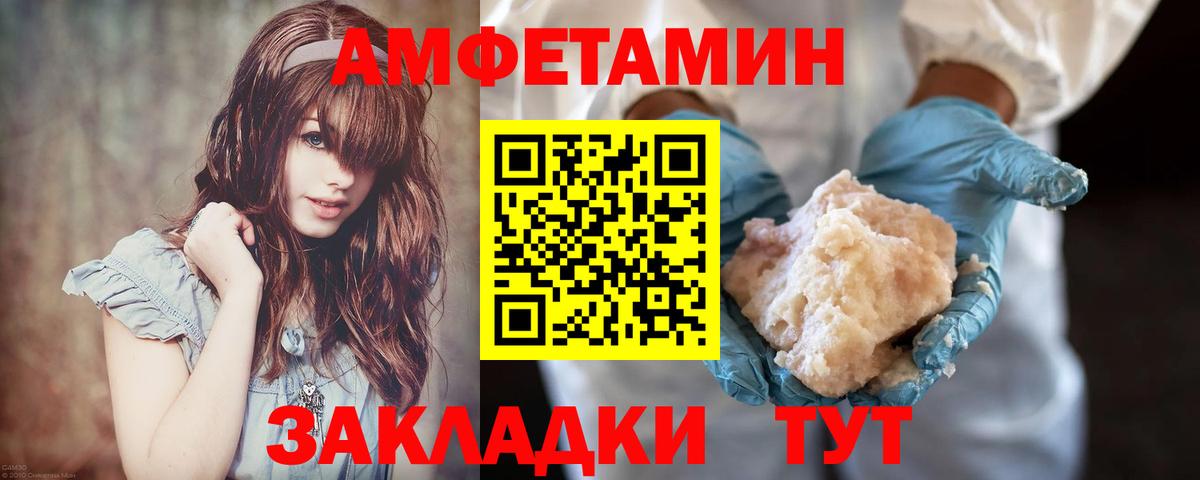 Камень-на-Оби  МЕТАМФЕТАМИН  Вход с VPN  Первитин винт 