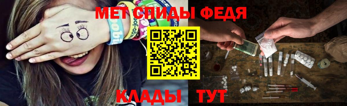 МЕТАМФЕТАМИН мет Камень-на-Оби