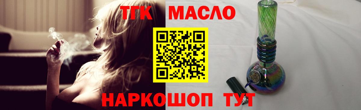 Дистиллят ТГК Wax Камень-на-Оби