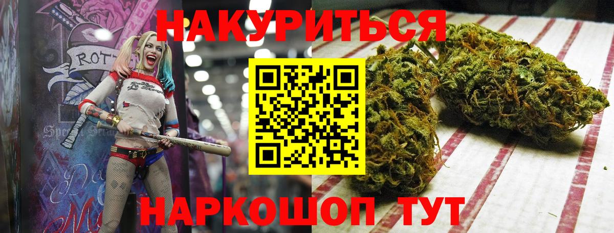 Каннабис семена  Бошки марихуана тримм  Камень-на-Оби  Вход с VPN 